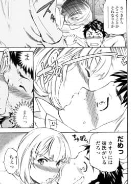 (成年コミック) [Cuvie] Yummy! [DL版]_044