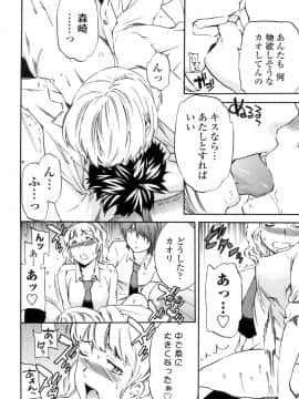 (成年コミック) [Cuvie] Yummy! [DL版]_045