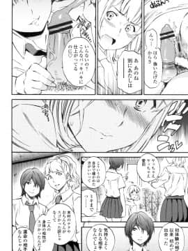 (成年コミック) [Cuvie] Yummy! [DL版]_047