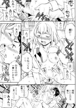 (成年コミック) [Cuvie] Yummy! [DL版]_050