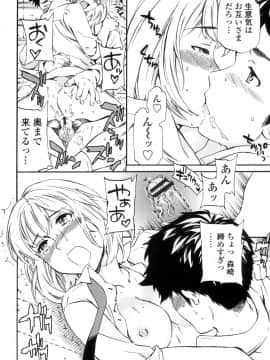 (成年コミック) [Cuvie] Yummy! [DL版]_051