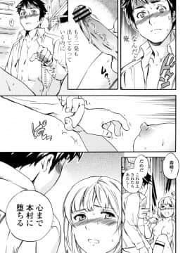 (成年コミック) [Cuvie] Yummy! [DL版]_056