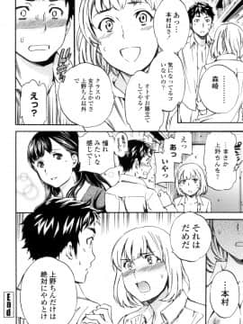 (成年コミック) [Cuvie] Yummy! [DL版]_057