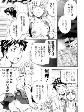 (成年コミック) [Cuvie] Yummy! [DL版]_058