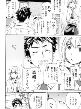 (成年コミック) [Cuvie] Yummy! [DL版]_059