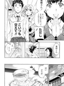 (成年コミック) [Cuvie] Yummy! [DL版]_061