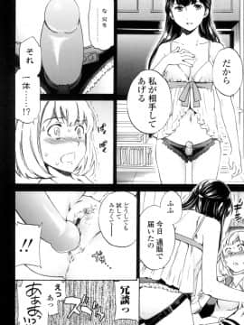 (成年コミック) [Cuvie] Yummy! [DL版]_065