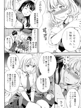 (成年コミック) [Cuvie] Yummy! [DL版]_067