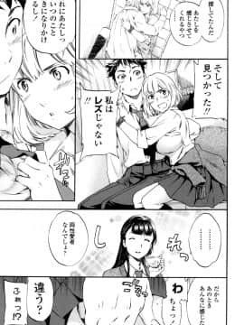 (成年コミック) [Cuvie] Yummy! [DL版]_068