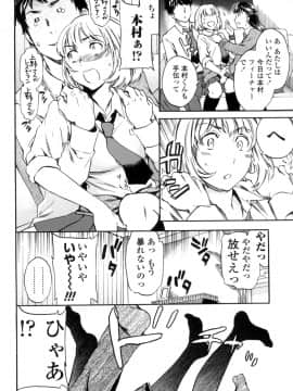 (成年コミック) [Cuvie] Yummy! [DL版]_069