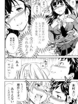(成年コミック) [Cuvie] Yummy! [DL版]_075