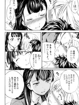 (成年コミック) [Cuvie] Yummy! [DL版]_079