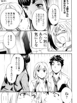 (成年コミック) [Cuvie] Yummy! [DL版]_080