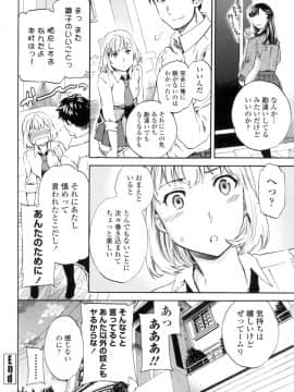 (成年コミック) [Cuvie] Yummy! [DL版]_081