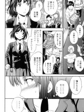 (成年コミック) [Cuvie] Yummy! [DL版]_083