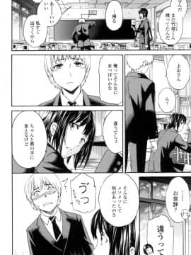 (成年コミック) [Cuvie] Yummy! [DL版]_085