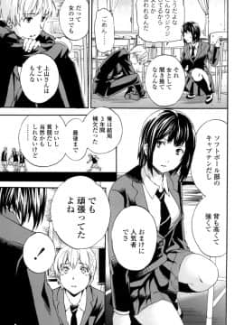 (成年コミック) [Cuvie] Yummy! [DL版]_086