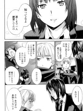 (成年コミック) [Cuvie] Yummy! [DL版]_087