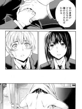 (成年コミック) [Cuvie] Yummy! [DL版]_088