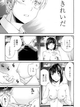 (成年コミック) [Cuvie] Yummy! [DL版]_090
