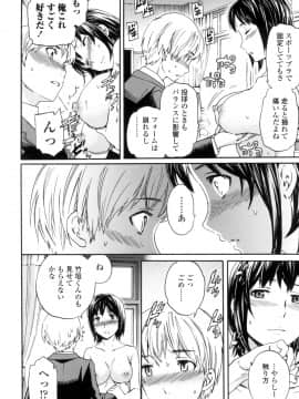 (成年コミック) [Cuvie] Yummy! [DL版]_091