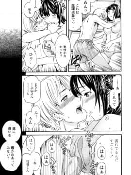 (成年コミック) [Cuvie] Yummy! [DL版]_094