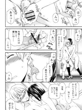 (成年コミック) [Cuvie] Yummy! [DL版]_095