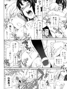 (成年コミック) [Cuvie] Yummy! [DL版]_103