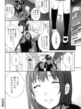 (成年コミック) [Cuvie] Yummy! [DL版]_105