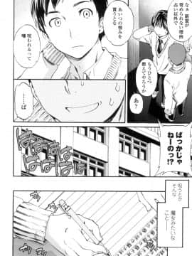 (成年コミック) [Cuvie] Yummy! [DL版]_109
