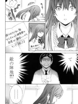 (成年コミック) [Cuvie] Yummy! [DL版]_111