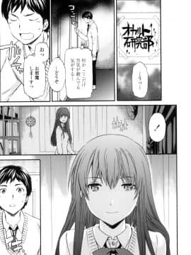 (成年コミック) [Cuvie] Yummy! [DL版]_112