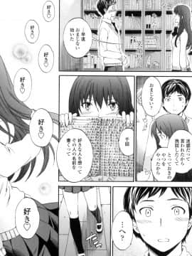 (成年コミック) [Cuvie] Yummy! [DL版]_113