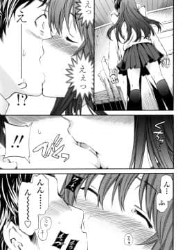 (成年コミック) [Cuvie] Yummy! [DL版]_116