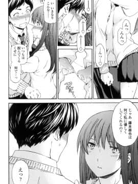 (成年コミック) [Cuvie] Yummy! [DL版]_117