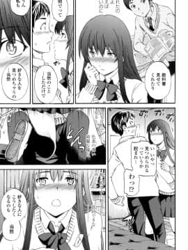 (成年コミック) [Cuvie] Yummy! [DL版]_118