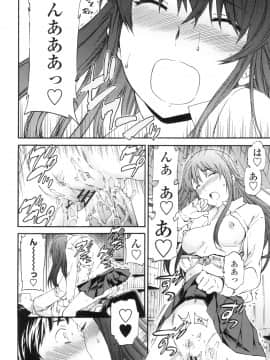 (成年コミック) [Cuvie] Yummy! [DL版]_123