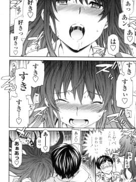 (成年コミック) [Cuvie] Yummy! [DL版]_125