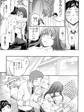 (成年コミック) [Cuvie] Yummy! [DL版]_130