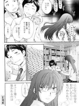 (成年コミック) [Cuvie] Yummy! [DL版]_131