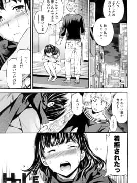 (成年コミック) [Cuvie] Yummy! [DL版]_132