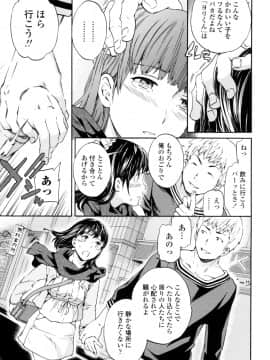 (成年コミック) [Cuvie] Yummy! [DL版]_134