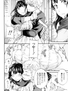 (成年コミック) [Cuvie] Yummy! [DL版]_137