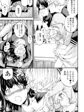 (成年コミック) [Cuvie] Yummy! [DL版]_138