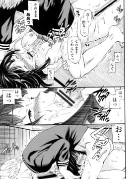 (成年コミック) [Cuvie] Yummy! [DL版]_146