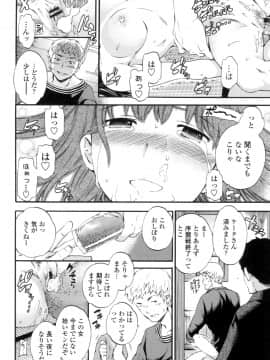 (成年コミック) [Cuvie] Yummy! [DL版]_155