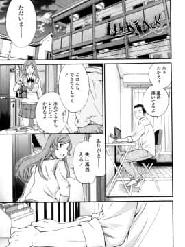 (成年コミック) [Cuvie] Yummy! [DL版]_158
