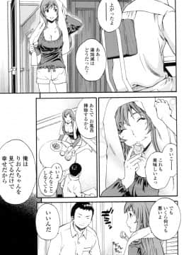 (成年コミック) [Cuvie] Yummy! [DL版]_160
