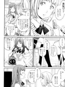 (成年コミック) [Cuvie] Yummy! [DL版]_161