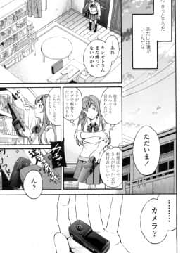(成年コミック) [Cuvie] Yummy! [DL版]_162